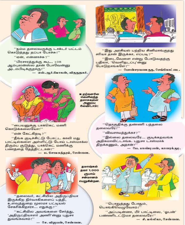 Latest Tamil News