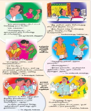 ஜோக்ஸ்!