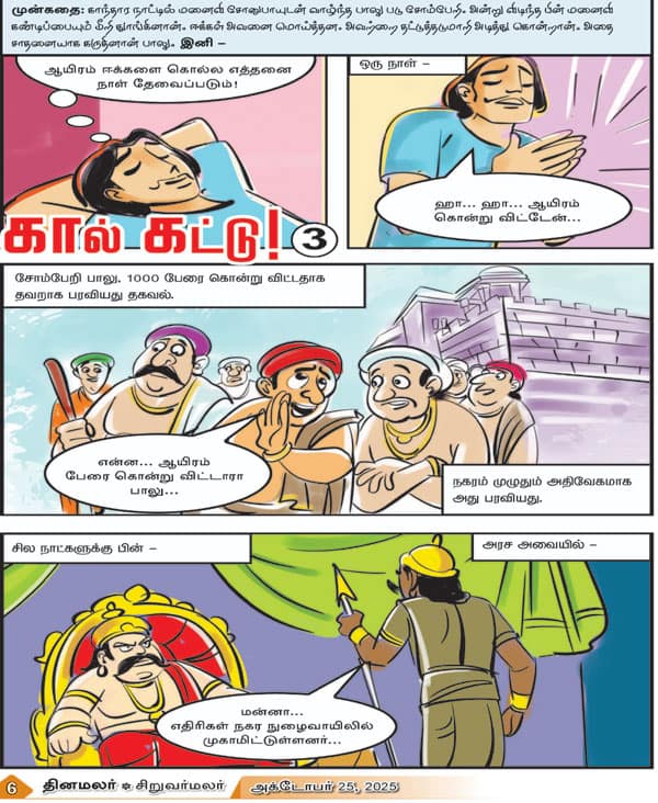 Latest Tamil News
