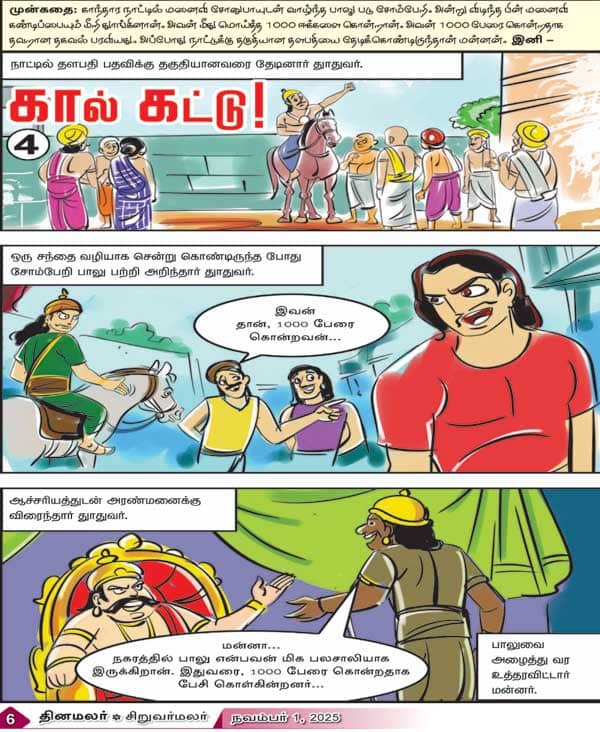 Latest Tamil News