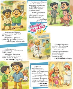 மொக்க ஜோக்ஸ்!