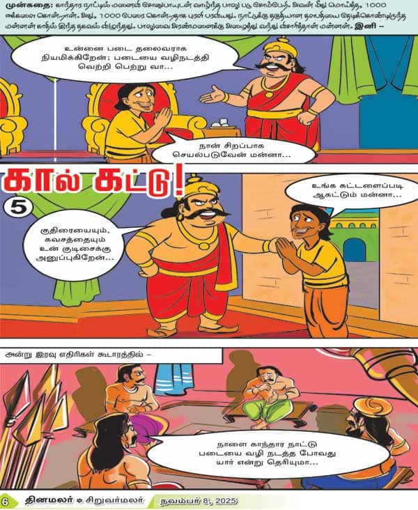Latest Tamil News