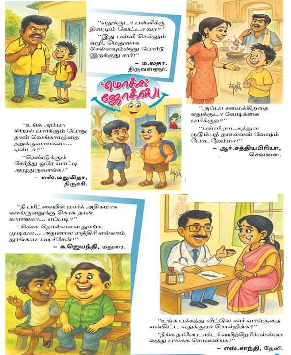 Latest Tamil News
