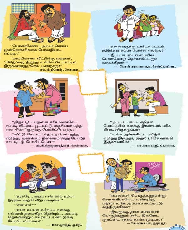 Latest Tamil News