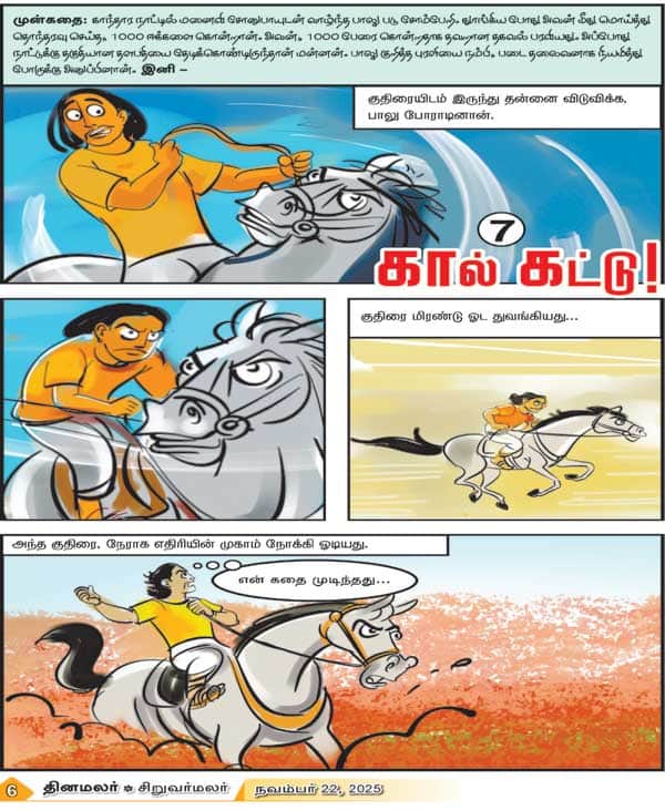 Latest Tamil News