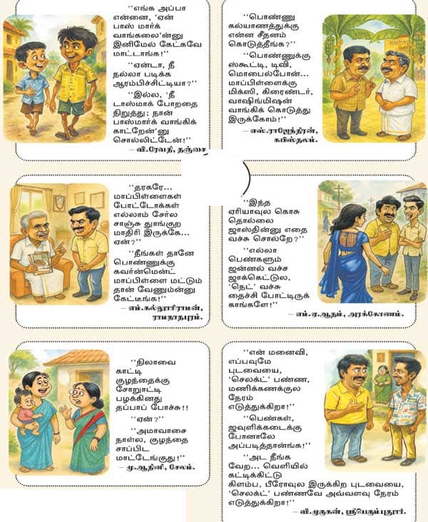 Latest Tamil News