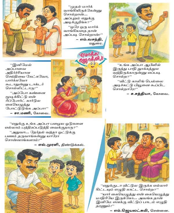 Latest Tamil News