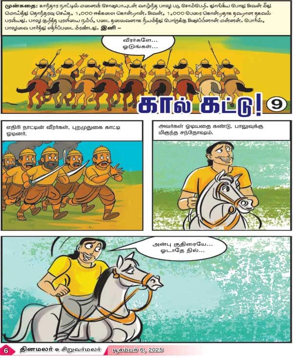 Latest Tamil News