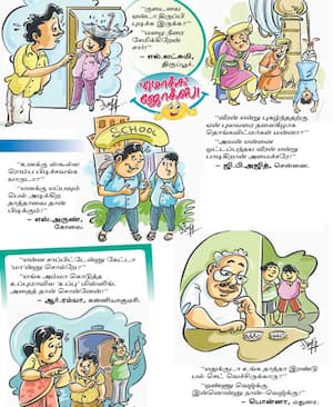 மொக்க ஜோக்ஸ்!