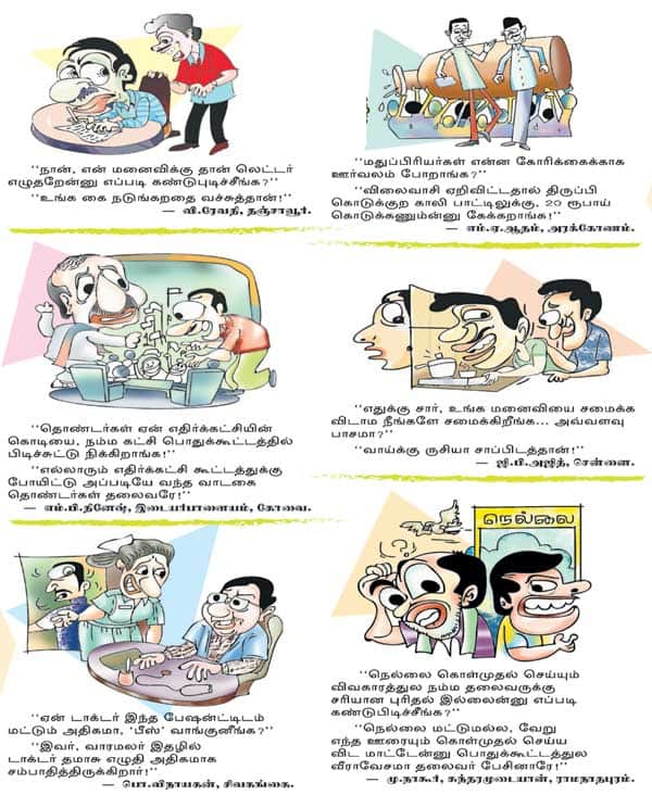 Latest Tamil News