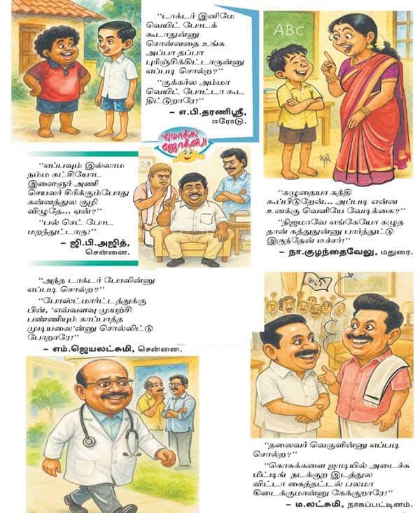 Latest Tamil News