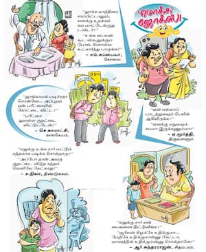 மொக்க ஜோக்ஸ்!