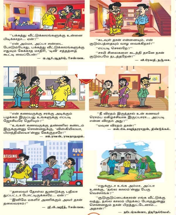 Latest Tamil News