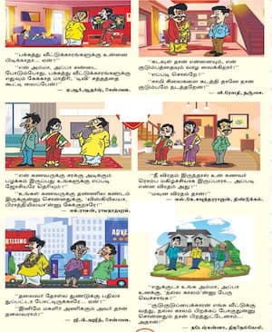 ஜோக்ஸ்!