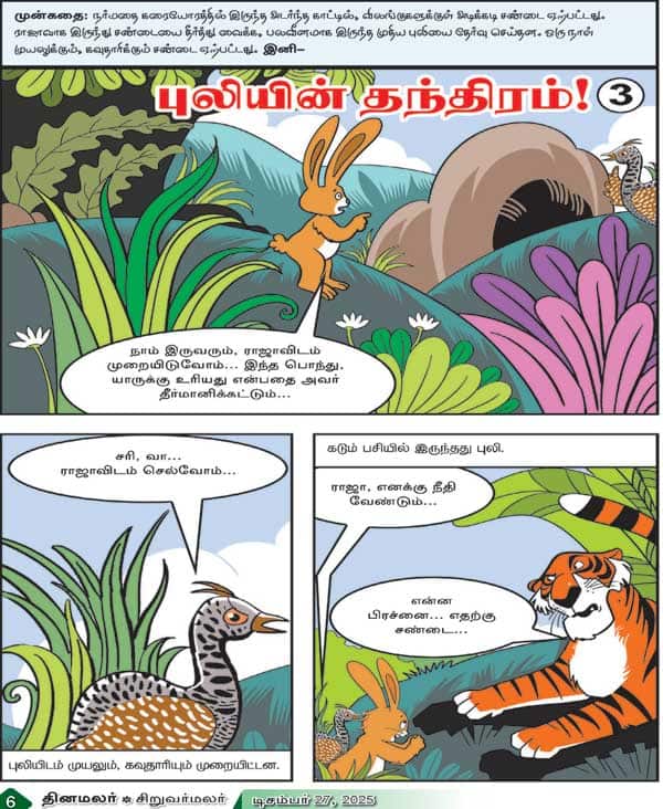 Latest Tamil News
