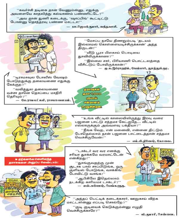 Latest Tamil News