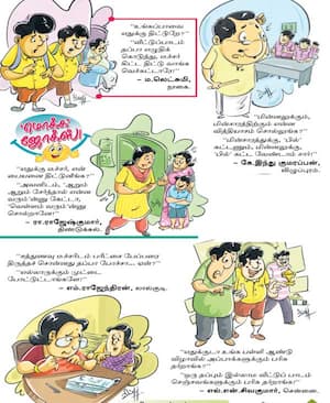 மொக்க ஜோக்ஸ்!