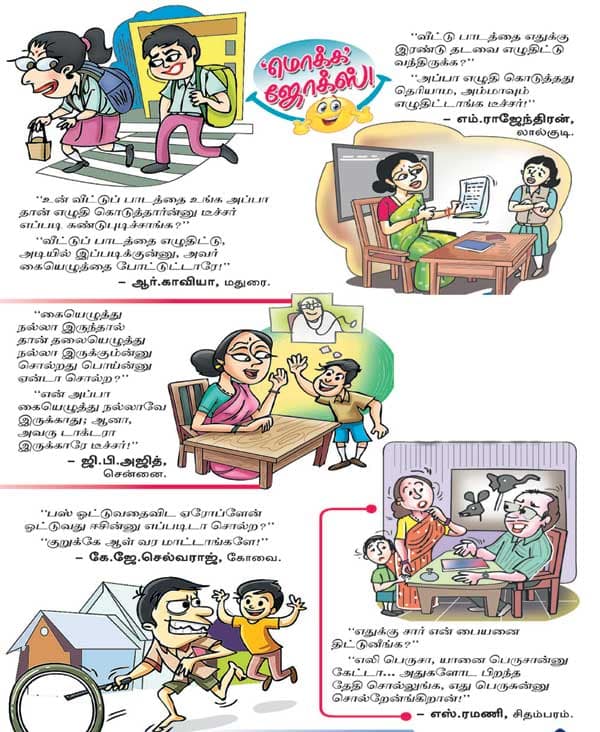 Latest Tamil News
