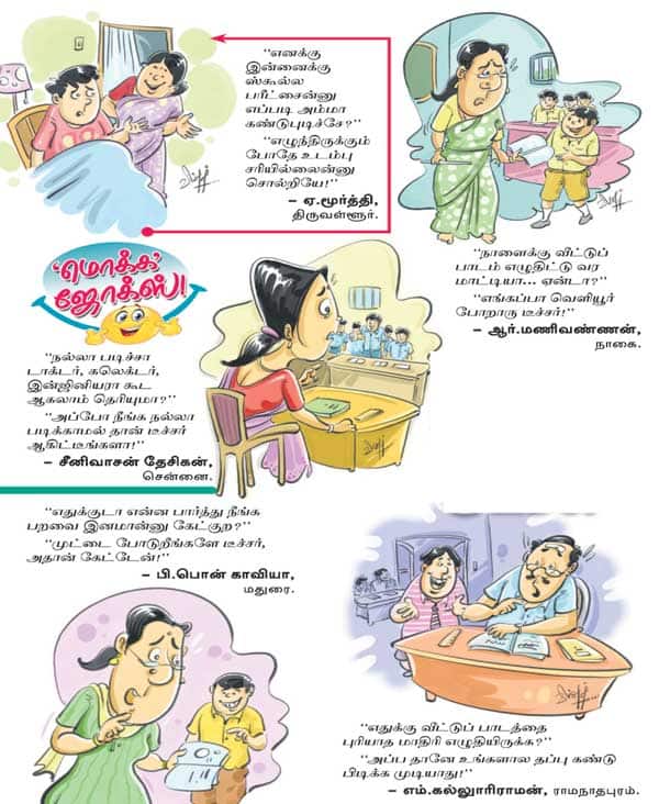 Latest Tamil News