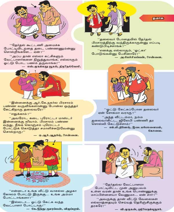 Latest Tamil News
