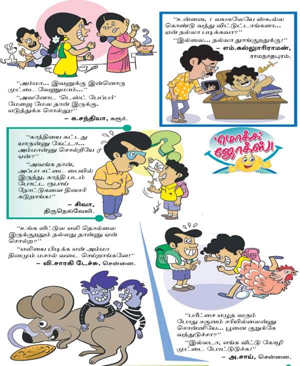 Latest Tamil News