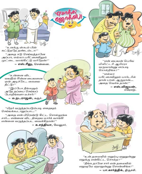 Latest Tamil News