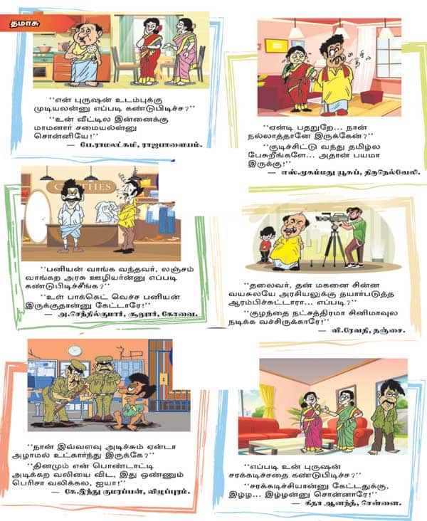 Latest Tamil News