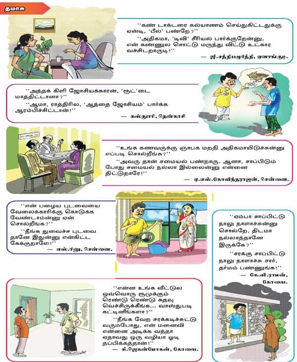 Latest Tamil News