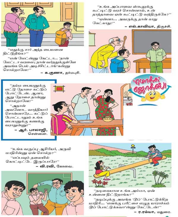 Latest Tamil News