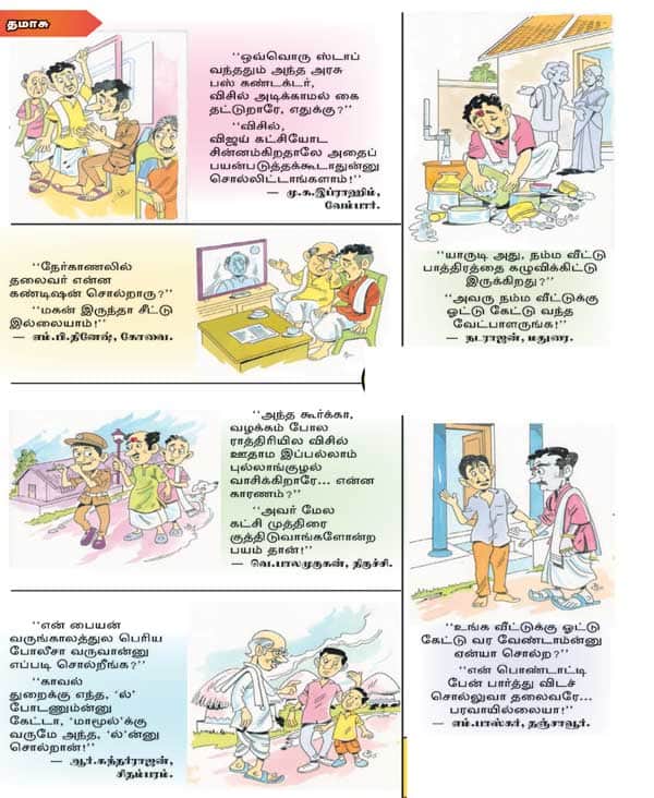 Latest Tamil News