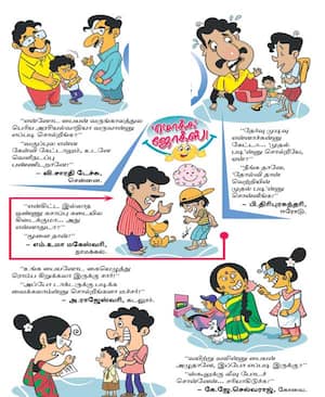 மொக்க ஜோக்ஸ்!