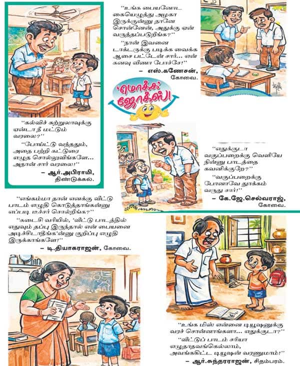 Latest Tamil News