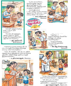 மொக்க ஜோக்ஸ்!