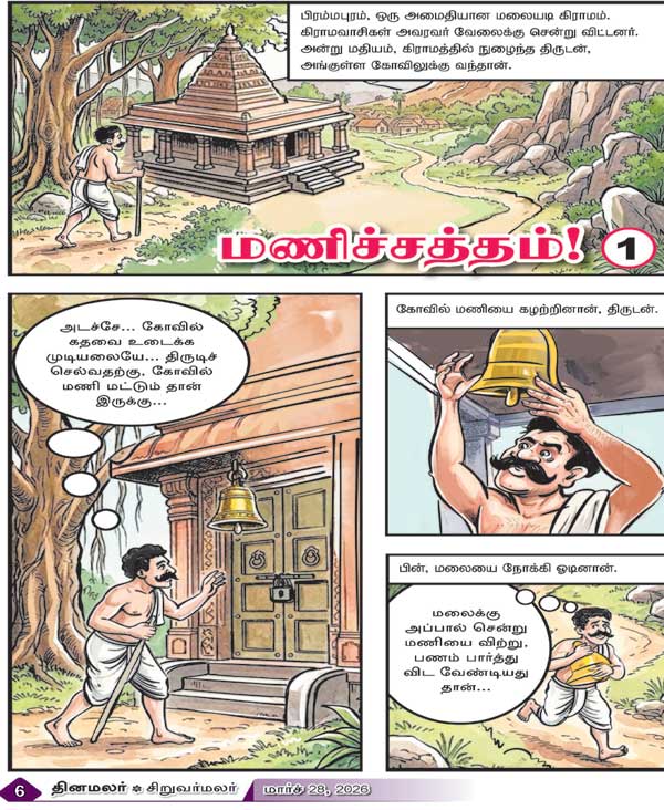 Latest Tamil News