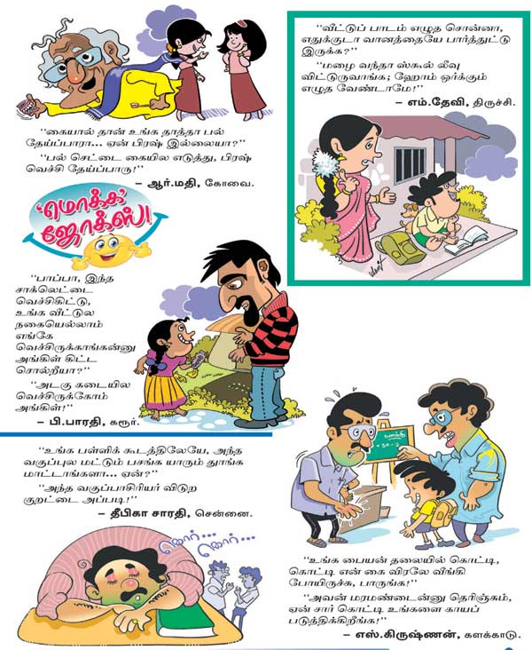 Latest Tamil News