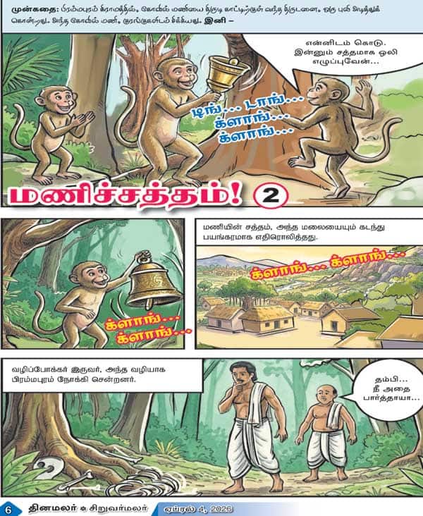 Latest Tamil News