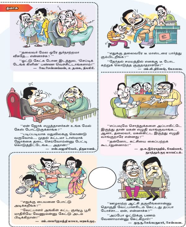 Latest Tamil News
