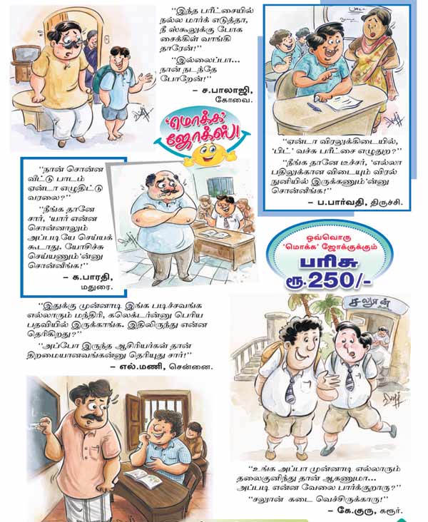 Latest Tamil News