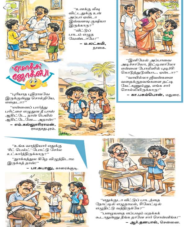 Latest Tamil News