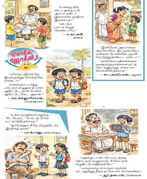 மொக்க ஜோக்ஸ்!