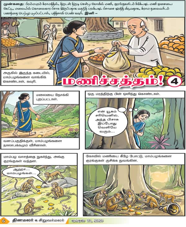 Latest Tamil News