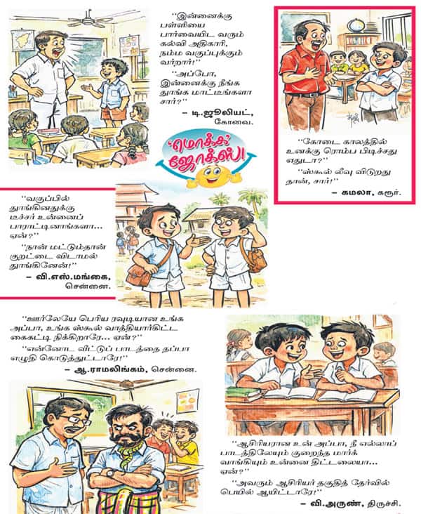 Latest Tamil News