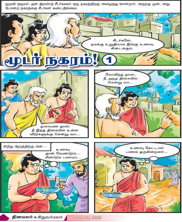 Latest Tamil News