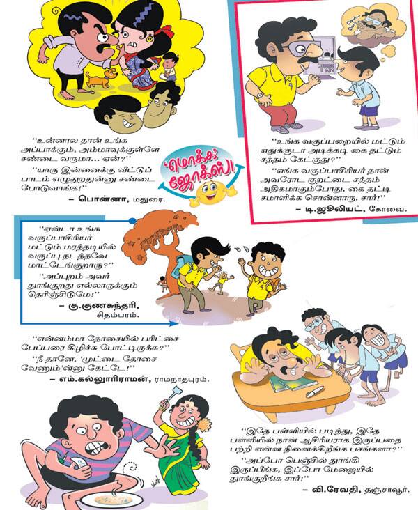 Latest Tamil News