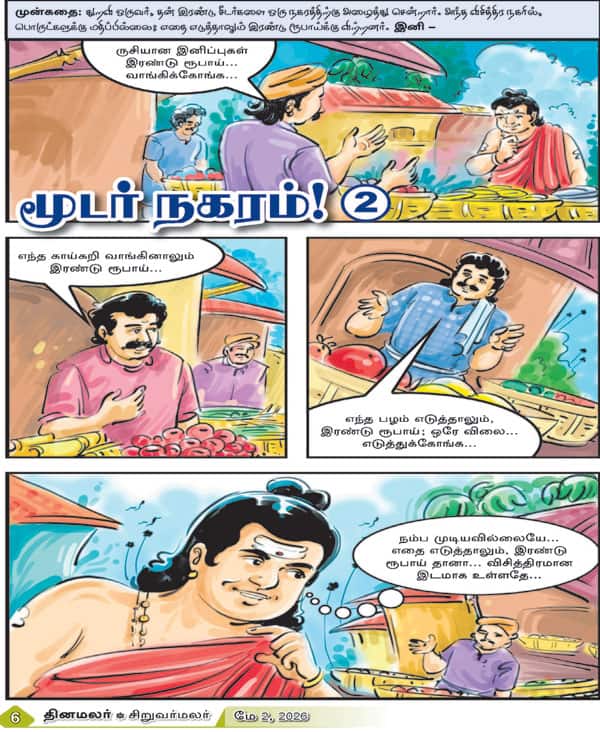 Latest Tamil News