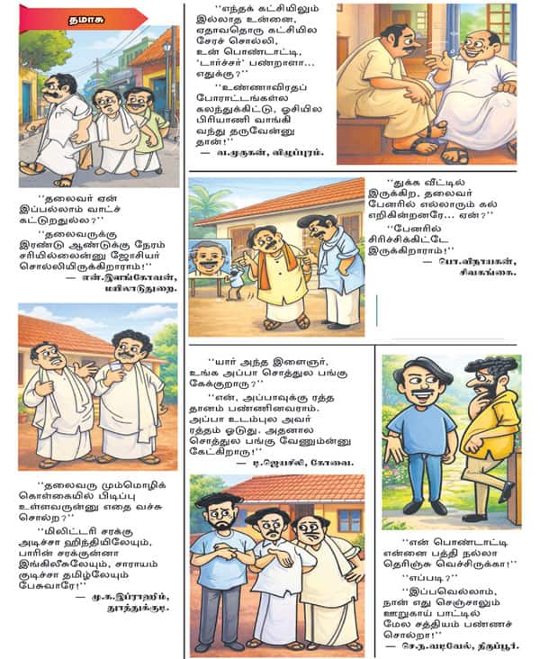 Latest Tamil News