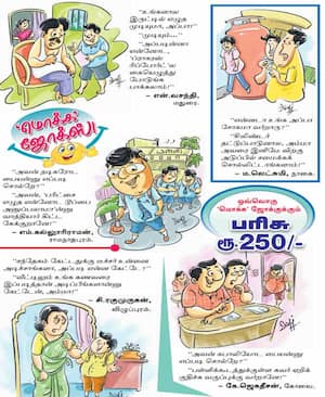 மொக்க ஜோக்ஸ்!