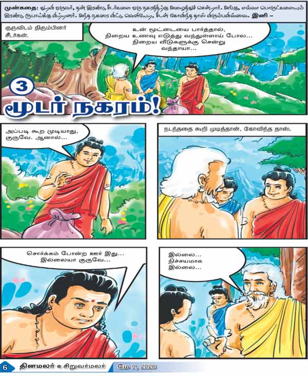 Latest Tamil News