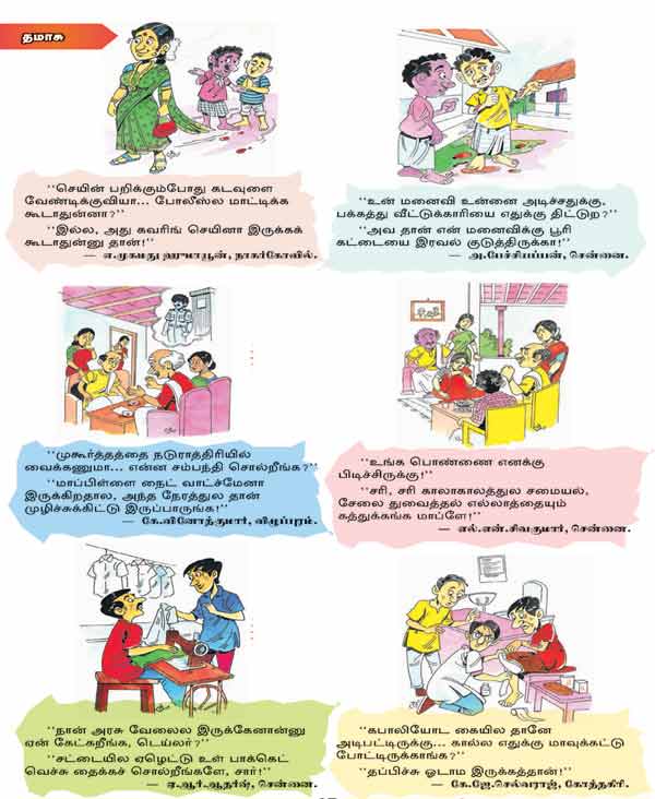 Latest Tamil News