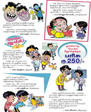 மொக்க ஜோக்ஸ்!